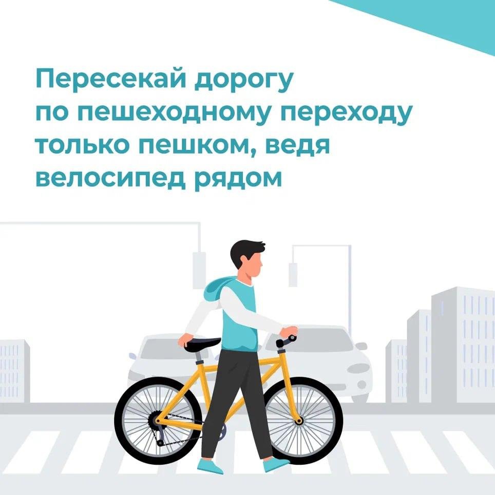 Правила безопасной езды на велосипеде